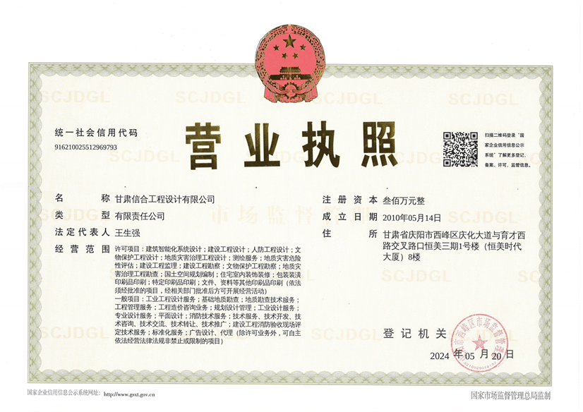 營業執照正本_00.png